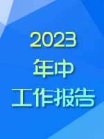 2023йȫ