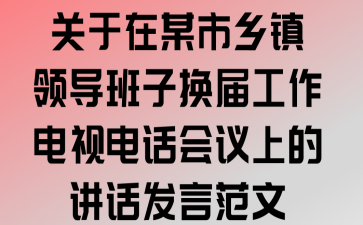 ������ĳ�������쵼���ӻ��칤�����ӵ绰�����ϵĽ������Է���