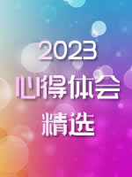 2023ĵ᷶ľѡ