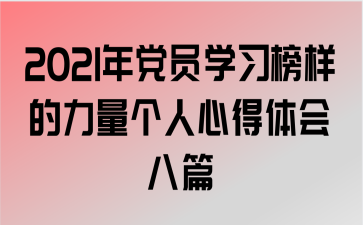2021�굳Աѧϰ���������������ĵ�����ƪ